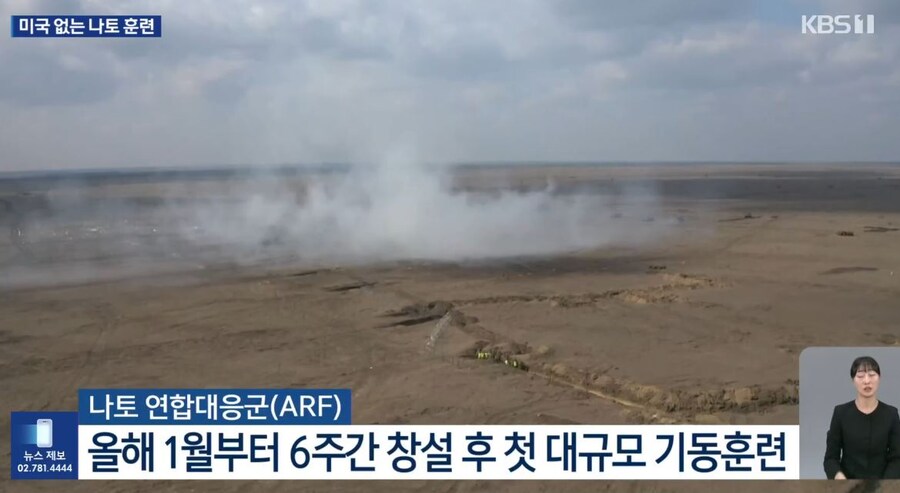 미국은 빠져, 러시아대응 나토연합 대응군 훈련 근황_3.jpg