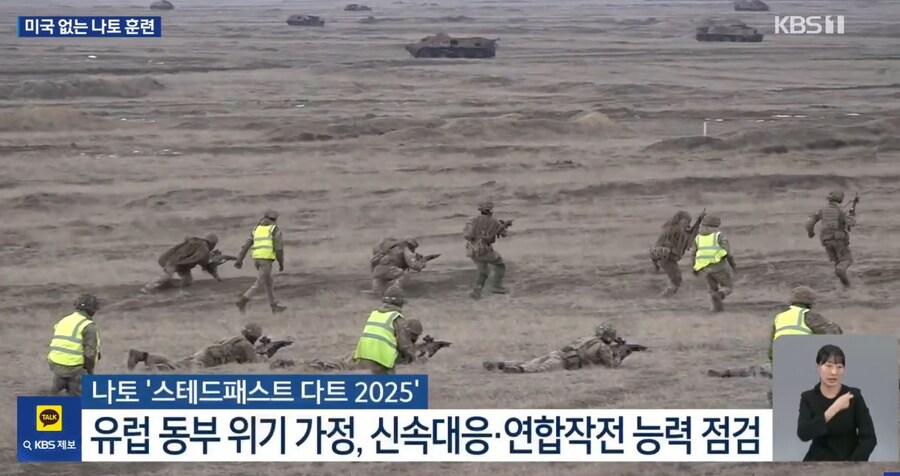 미국은 빠져, 러시아대응 나토연합 대응군 훈련 근황_5.jpg
