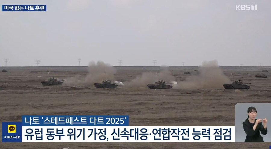 미국은 빠져, 러시아대응 나토연합 대응군 훈련 근황_6.jpg