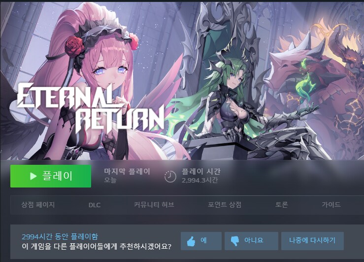 마이너 게임 유저들은 진짜 피눈물 흘리면서 공략없이 산다고_1.png