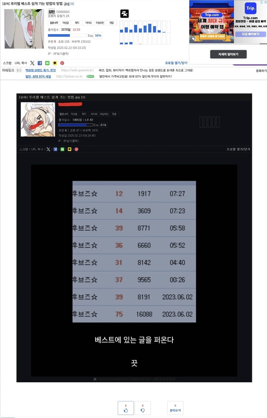 루리웹 베스트 쉽게 가는 방법의 방법의 방법 .jpg_1.jpg