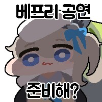 소전2) 음해밈좀 그만 맥여라_2.png