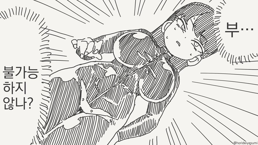 비밀조직 수장의 자격.....manwha_6.jpg