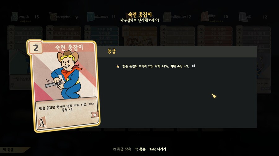 폴아웃76) 테섭 맹습 시스템 재미있네_4.jpg
