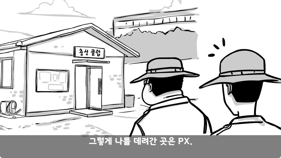 전역 후 헌병에게 체포된 말년병장.jpg_21.jpg