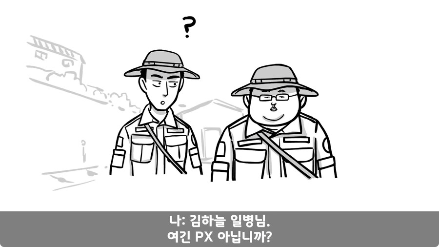전역 후 헌병에게 체포된 말년병장.jpg_22.jpg
