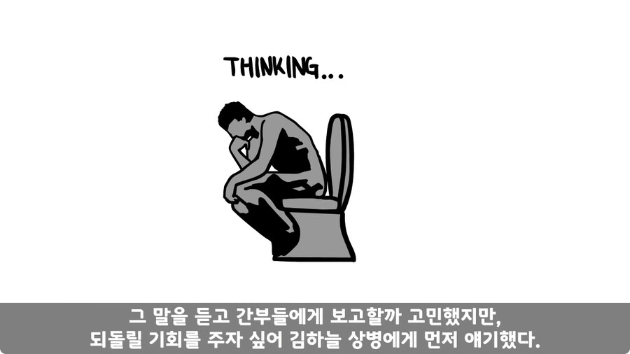 전역 후 헌병에게 체포된 말년병장.jpg_72.jpg