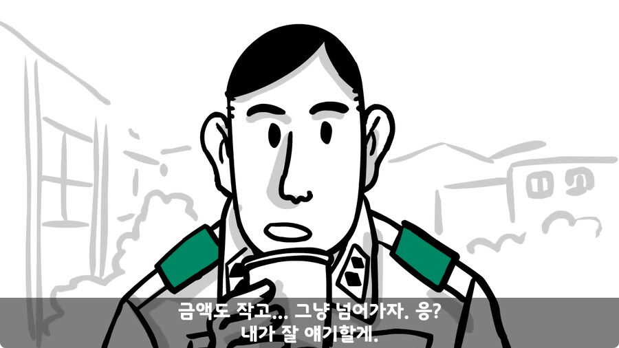 전역 후 헌병에게 체포된 말년병장.jpg_78.jpg