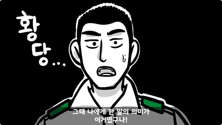 전역 후 헌병에게 체포된 말년병장.jpg_106.jpg