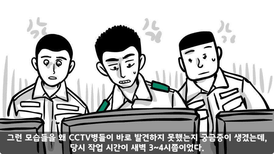 전역 후 헌병에게 체포된 말년병장.jpg_115.jpg