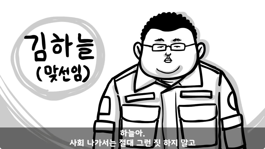 전역 후 헌병에게 체포된 말년병장.jpg_136.jpg