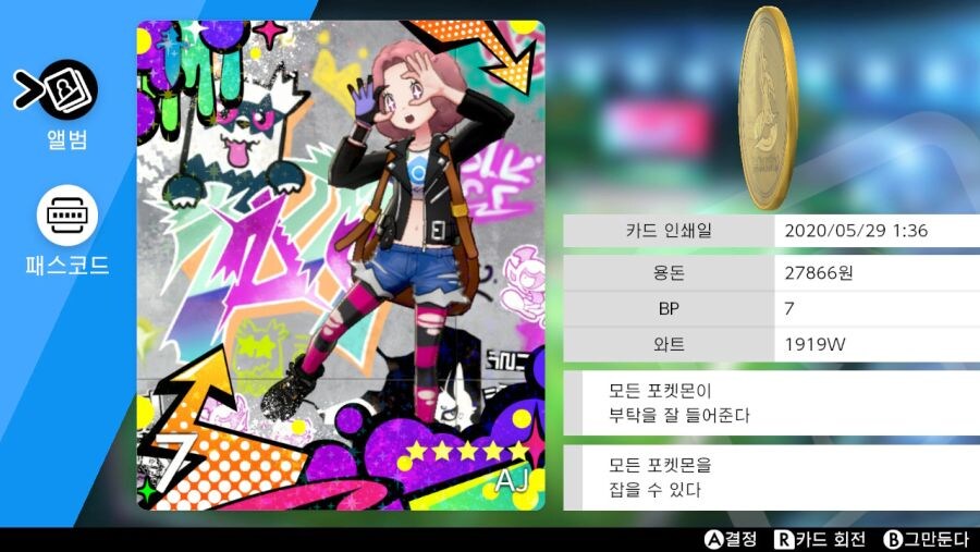 내 캐릭터 커마를 보고 페미같다고 하면 진짜 긁히는게_9.jpg