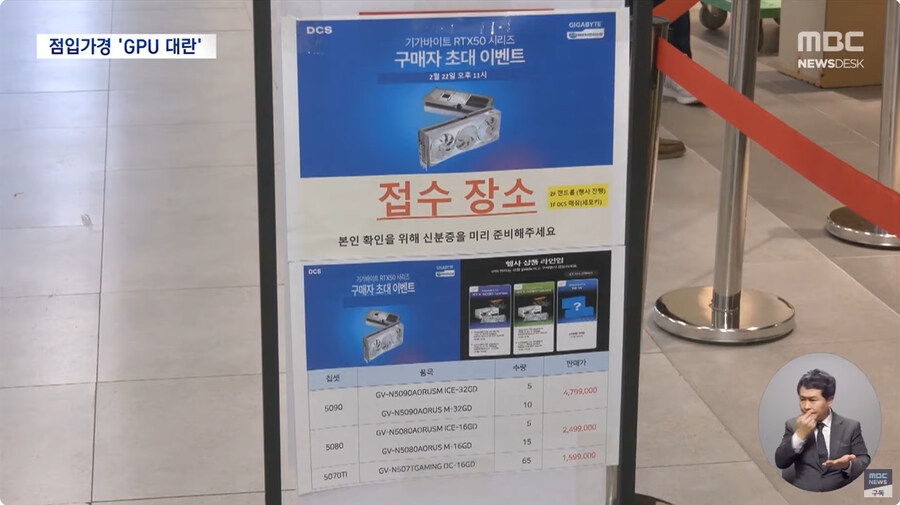 지포스5090추첨 현장_2.jpg