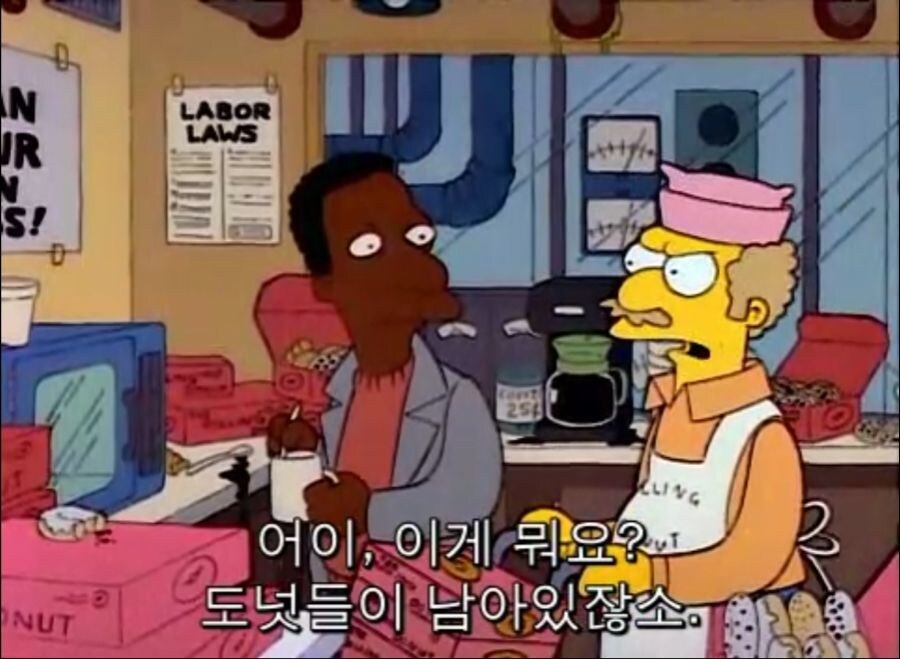 심슨) 요식업자들에겐 청천벽력같은 말_1.jpg