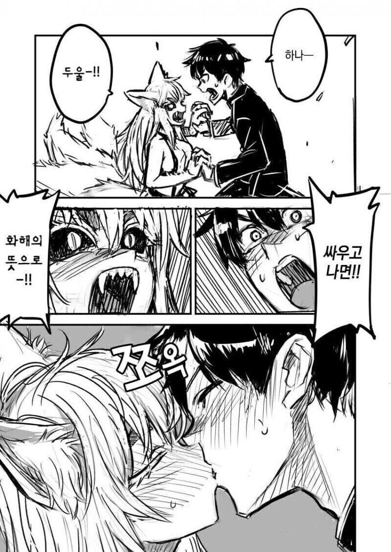 퇴마사 소년과 여우요괴.manga_12.jpg