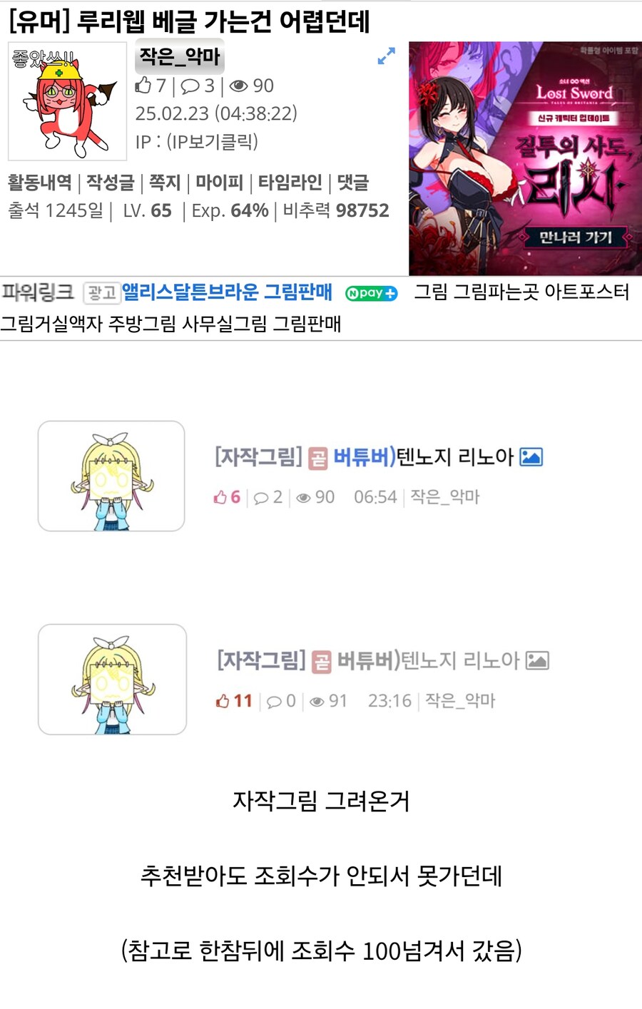 누가 베글 가기 쉽다 그랬냐_1.jpg