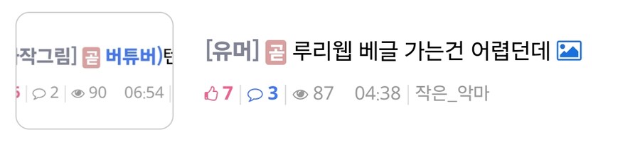 누가 베글 가기 쉽다 그랬냐_2.jpg