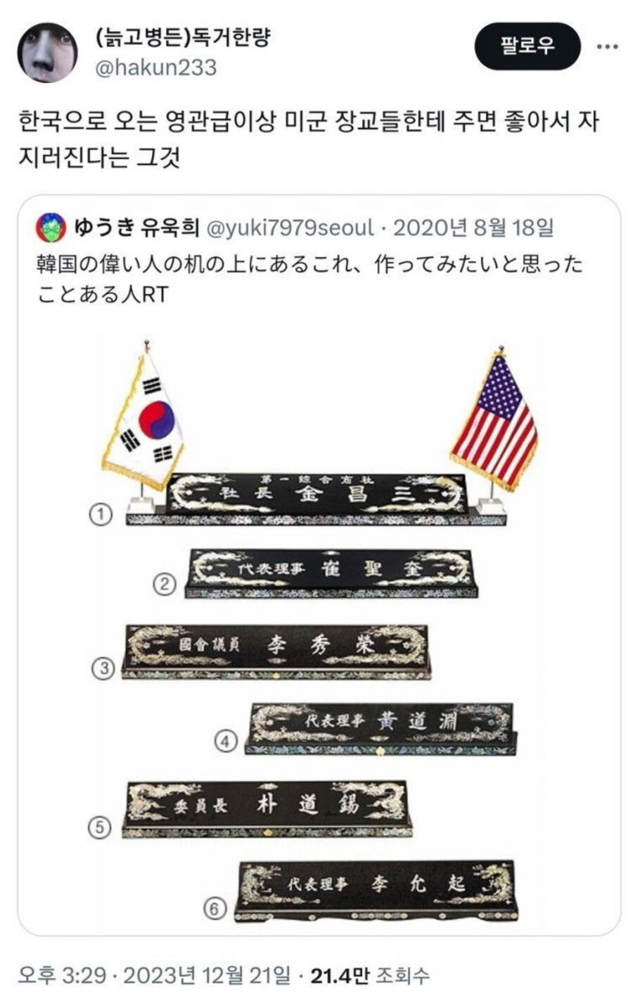 의외로 외국인들이 환장한다는 한국식 전통 굿즈_1.jpg