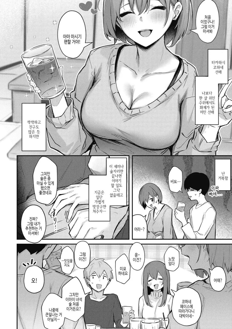 존예단발누나한테 기승위로 착정당하고싶은 유게이 있음?_2.jpg