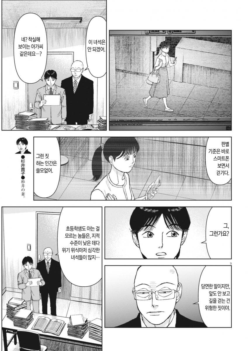 빡종원의 알바 뽑는 방법.jpg_3.jpg