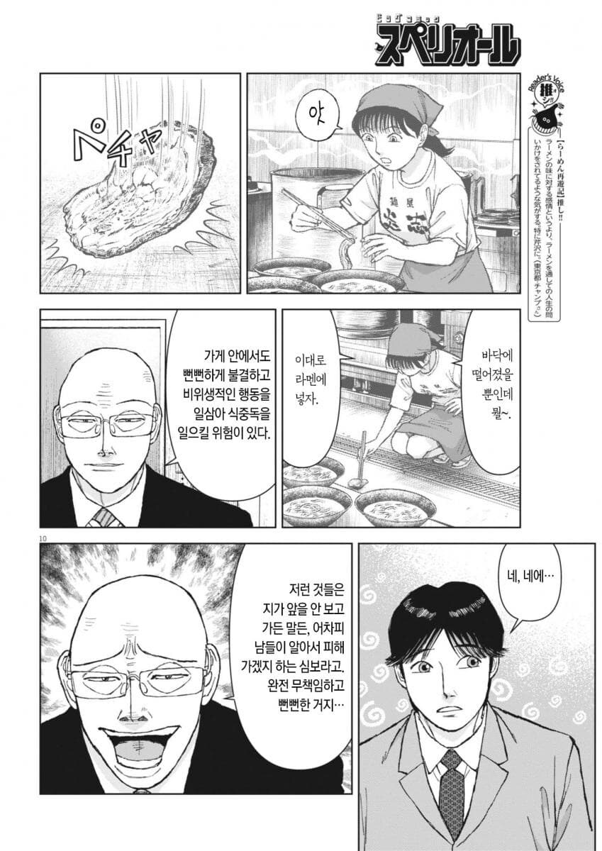 빡종원의 알바 뽑는 방법.jpg_4.jpg