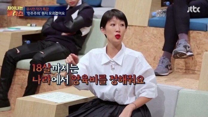 자신도 모르게 사회주의 사상을 말해버린 홍진경.jpg_4.jpg