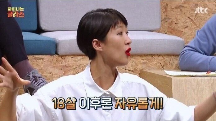 자신도 모르게 사회주의 사상을 말해버린 홍진경.jpg_7.jpg