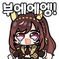 말딸 몇 년 하면서 처음 당해보는 거_23.png