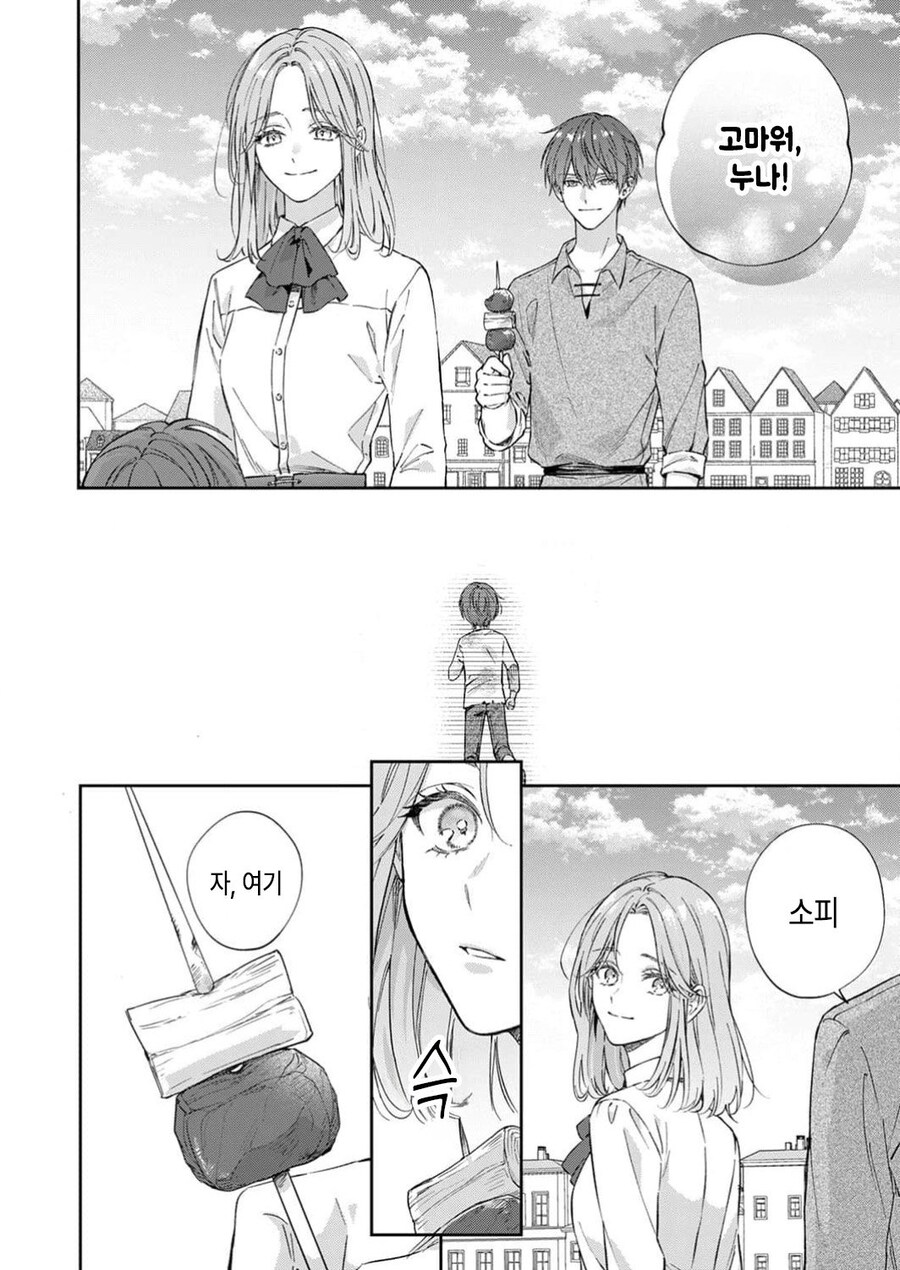 1년뒤 죽는 영애가 약혼을 파기하려는.manhwa_14.jpg