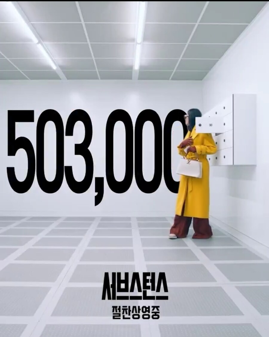 공포영화 서브스턴스 국내관객 503,000명 돌파!!!_2.jpg