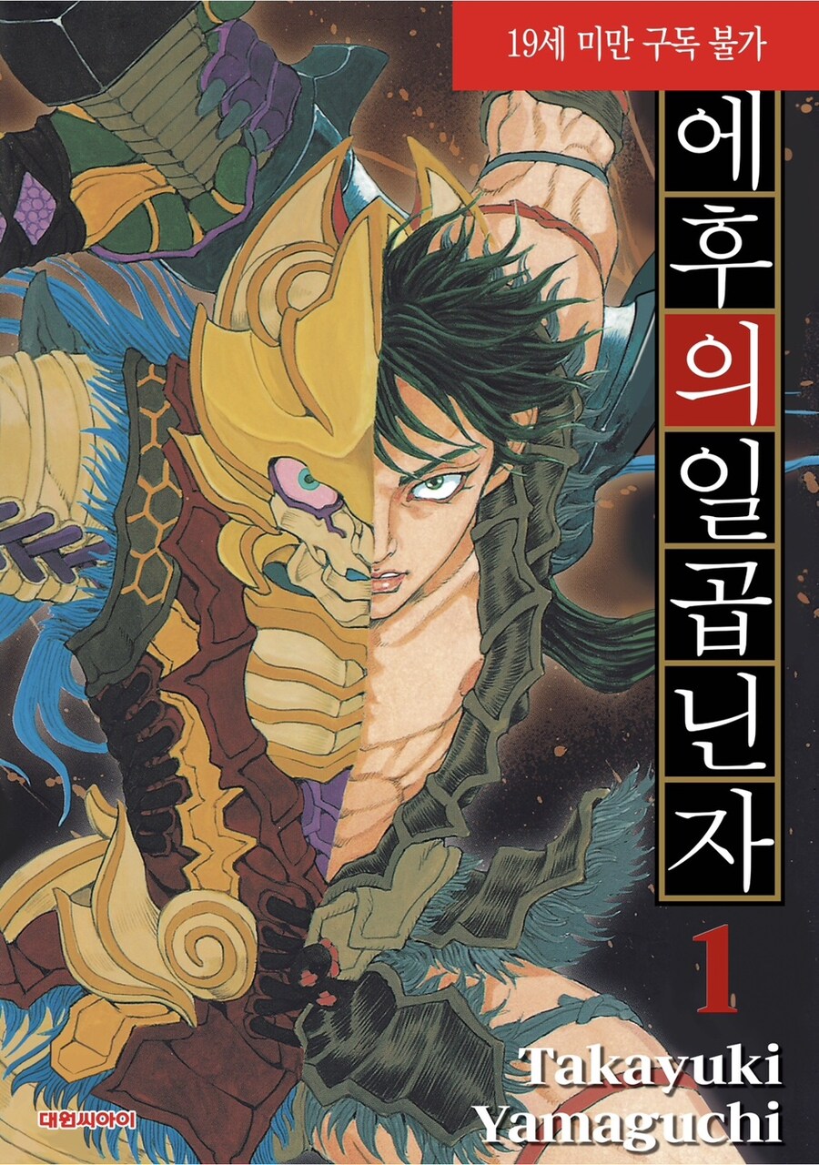 정말정말 역사물 그리기 싫었던 만화가.jpg_13.jpg