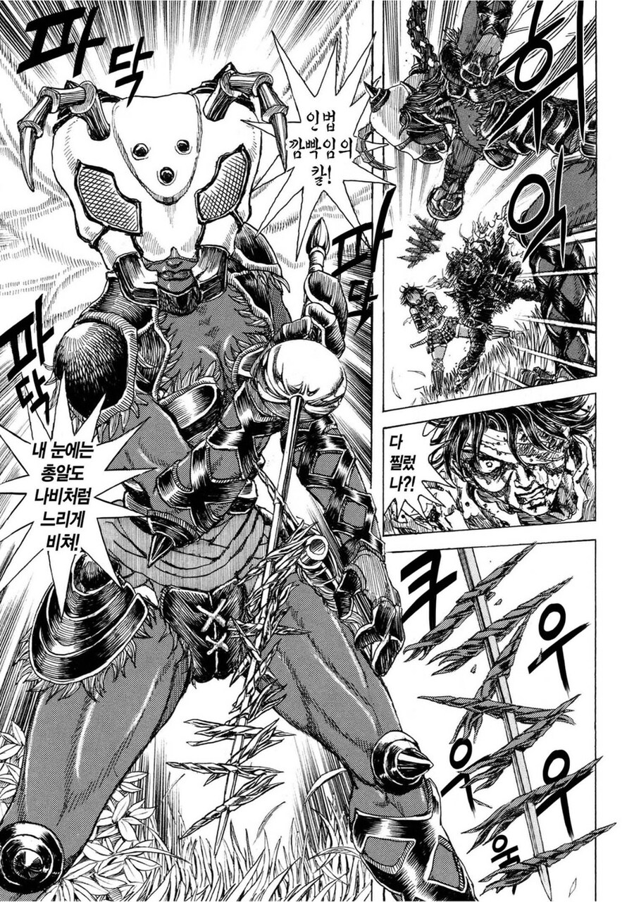 정말정말 역사물 그리기 싫었던 만화가.jpg_23.jpg