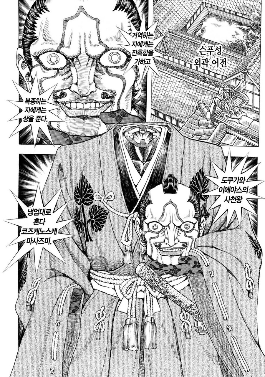 정말정말 역사물 그리기 싫었던 만화가.jpg_24.jpg