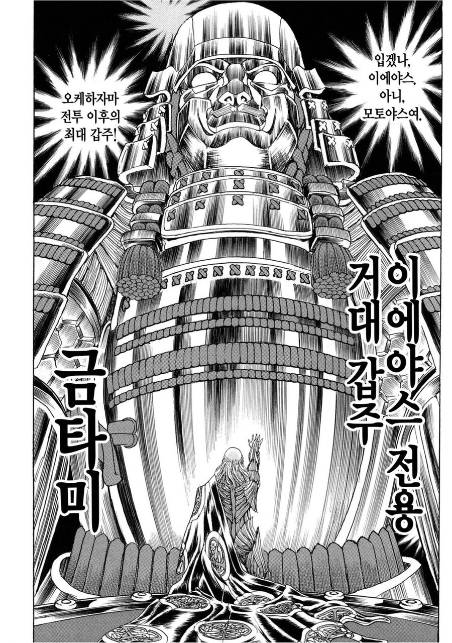 정말정말 역사물 그리기 싫었던 만화가.jpg_32.jpg