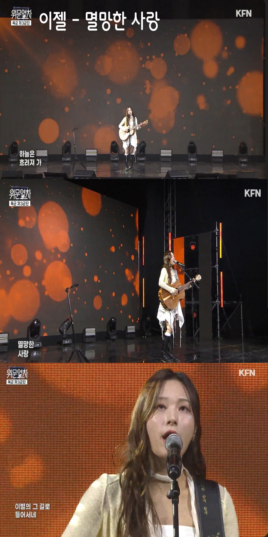 250223 위문열차 여가수 스샷(2024년 10월 10일 녹화)_7.jpg