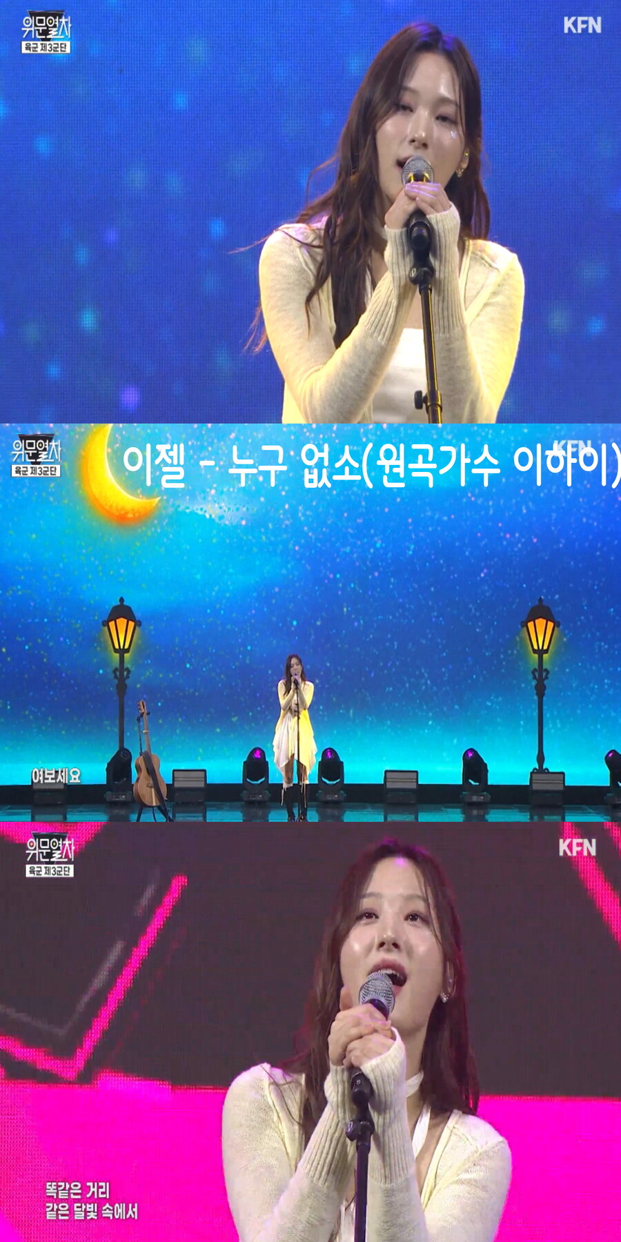 250223 위문열차 여가수 스샷(2024년 10월 10일 녹화)_8.jpg