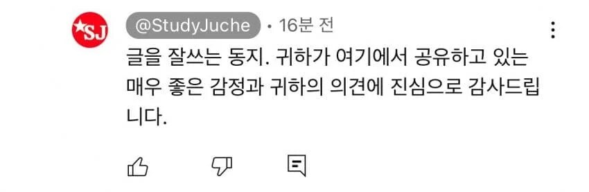 요즘 북한에서 운영하는 북한 홍보 유투브 근황 . jpg_3.png