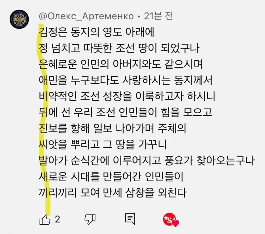 요즘 북한에서 운영하는 북한 홍보 유투브 근황 . jpg_2.png