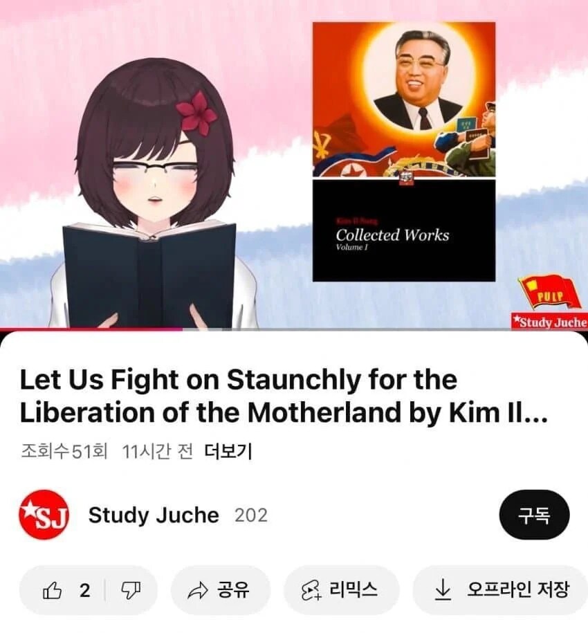 요즘 북한에서 운영하는 북한 홍보 유투브 근황 . jpg_1.png