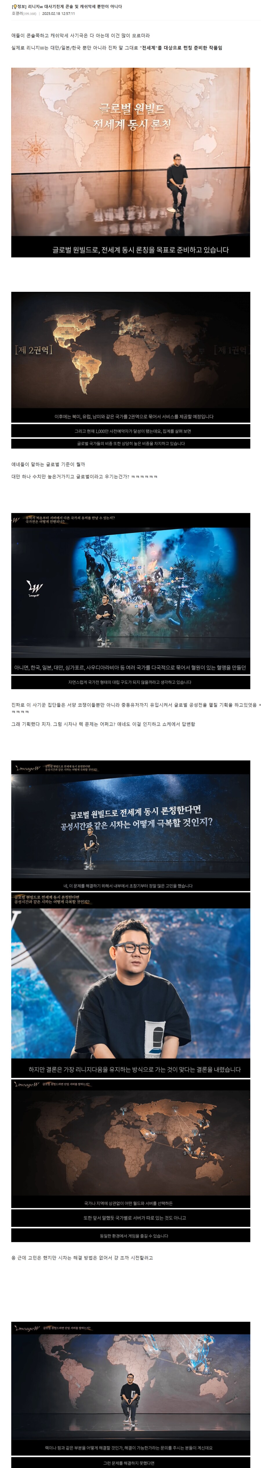 리니지) 과연 엔씨는 콘솔/캐쉬악세로만 거짓말 했을까?_1.png