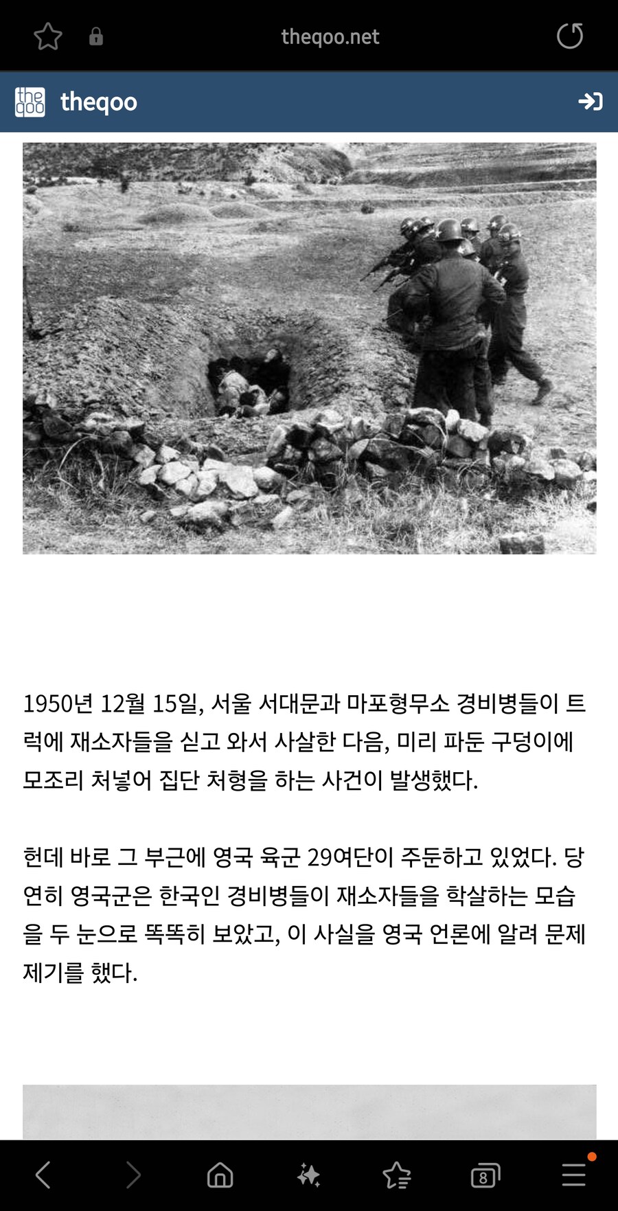 영국군이 우리 여기 뭐하러 온거냐고 현타온 사건_1.jpg