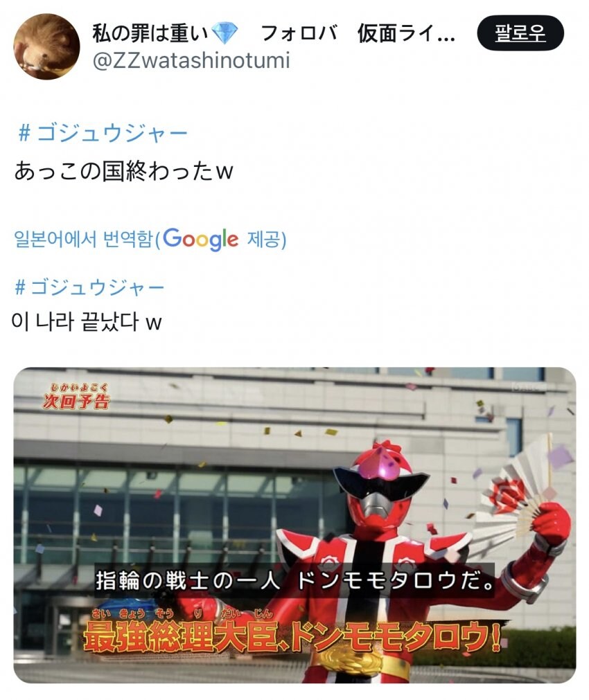 슈퍼전대) 50주년 기념작 고쥬저 최신 근황_1.jpg