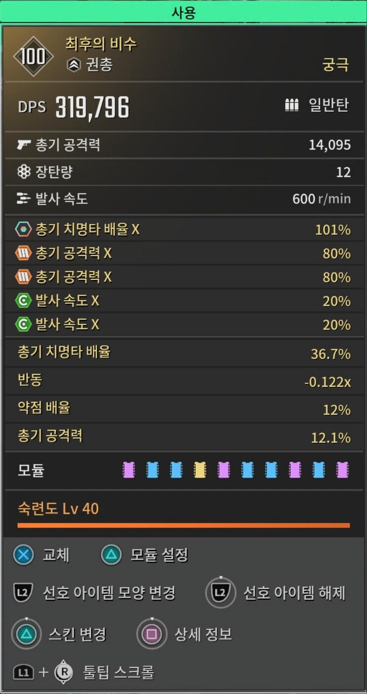 [모집] 글레이 비수로 디파일러 12초에 잡았네요~ 함께해요~_2.jpg