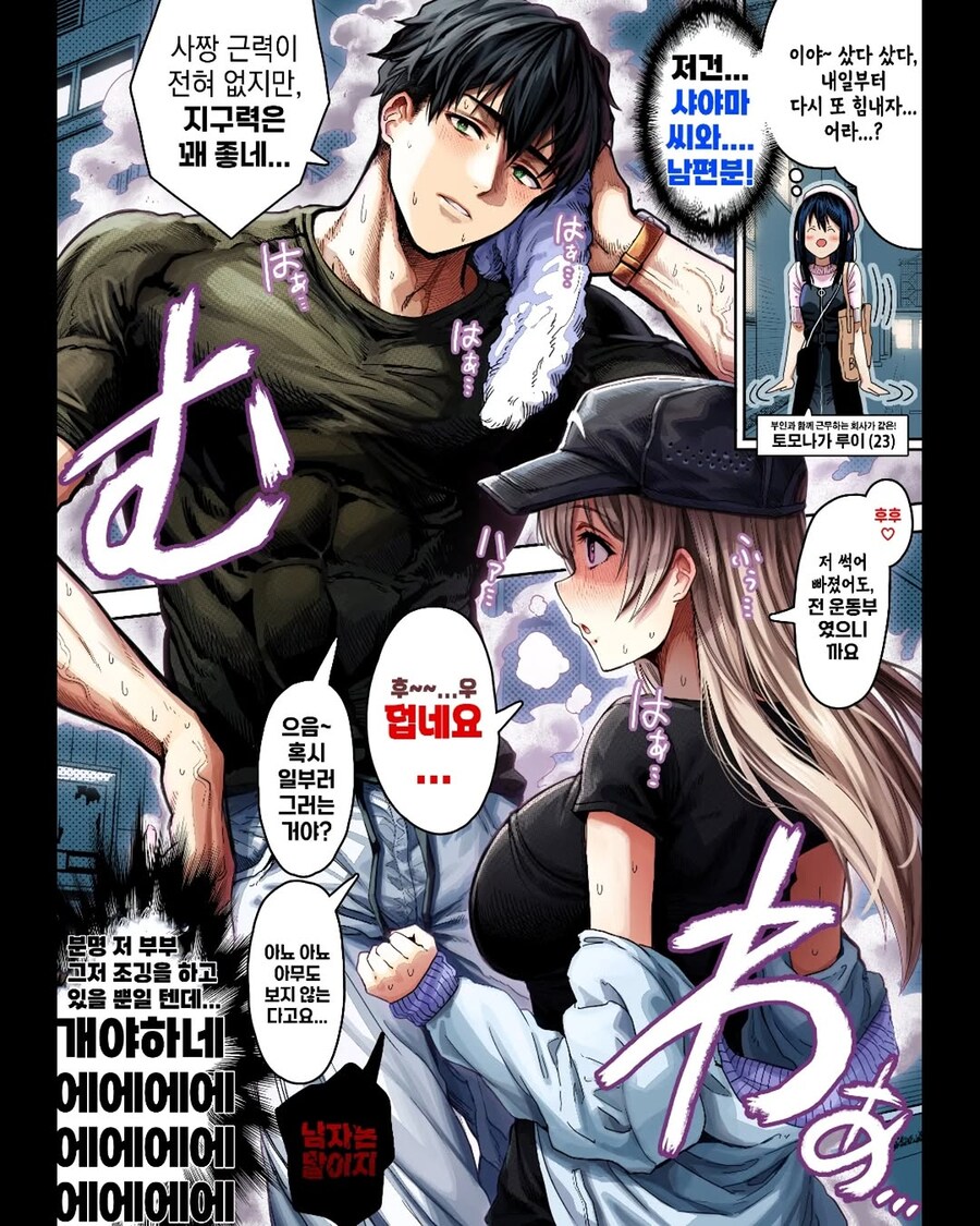 알콩달콩 선남선녀 순애 신혼부부 만화_11.jpg