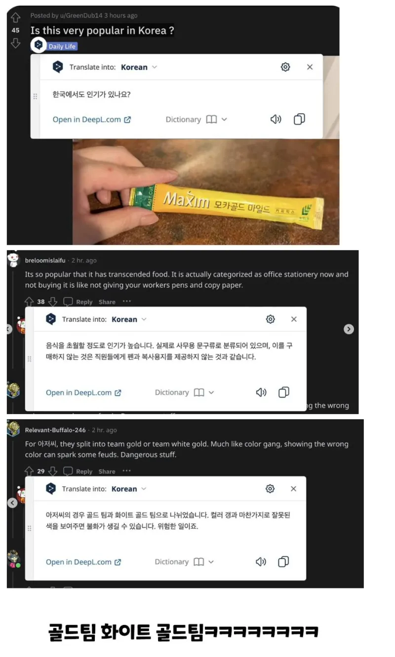 한국에서 믹스커피 인기 많아?jpg_1.webp