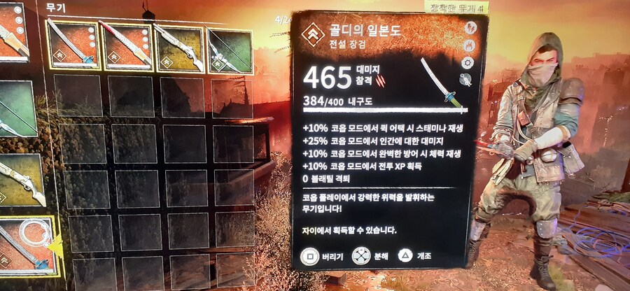 다잉라이트2 의 용자_2.jpg