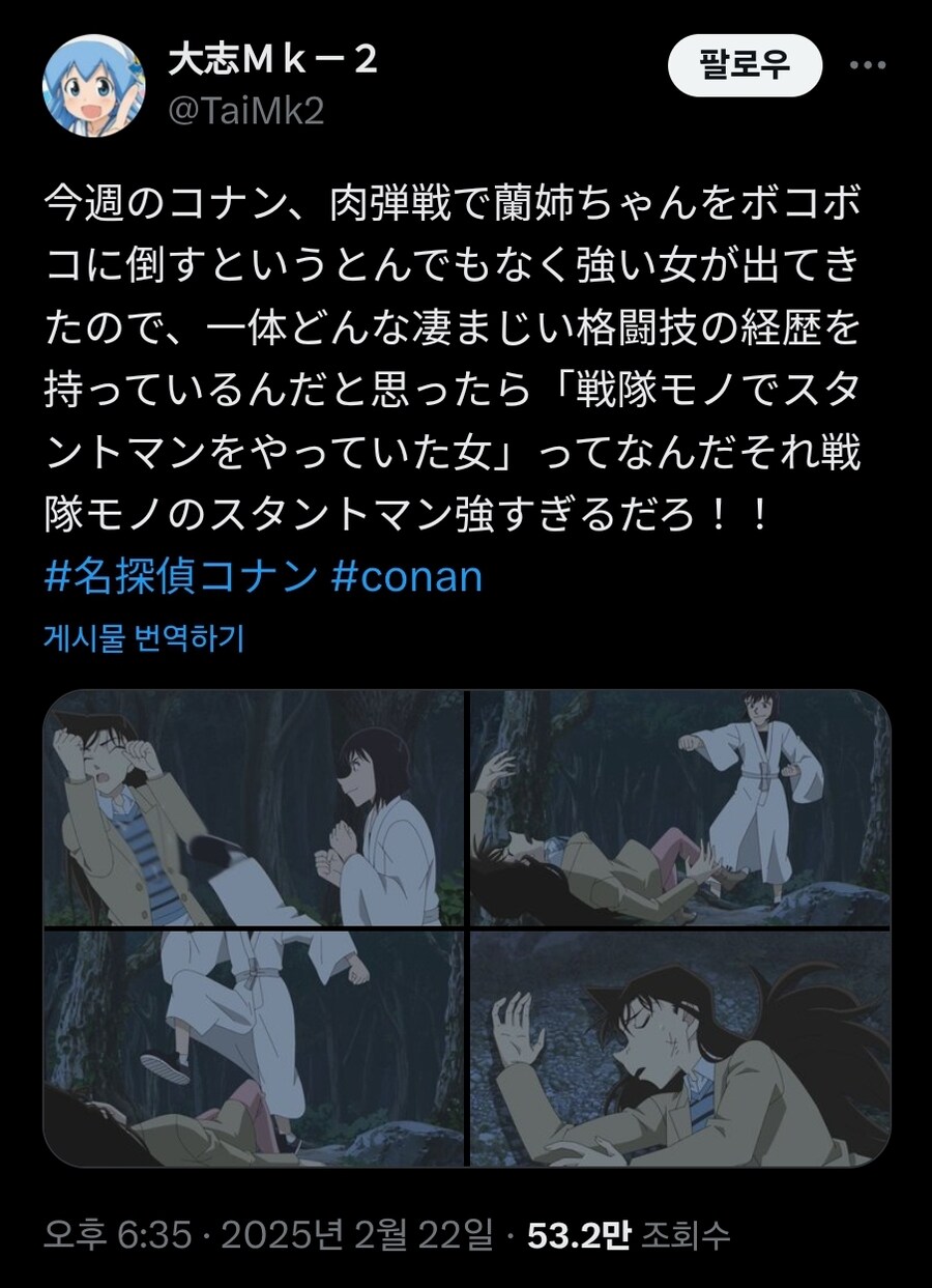 무시무시한 이번주 코난애니 근황.jpg_1.jpg