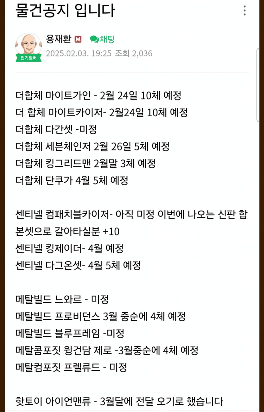 진격의 공구카페 최신근황 +추가내용(환포남등장)_1.png