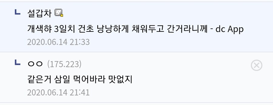 너네들은 설카타 같은 거 키우지 마라.jpg_2.jpg