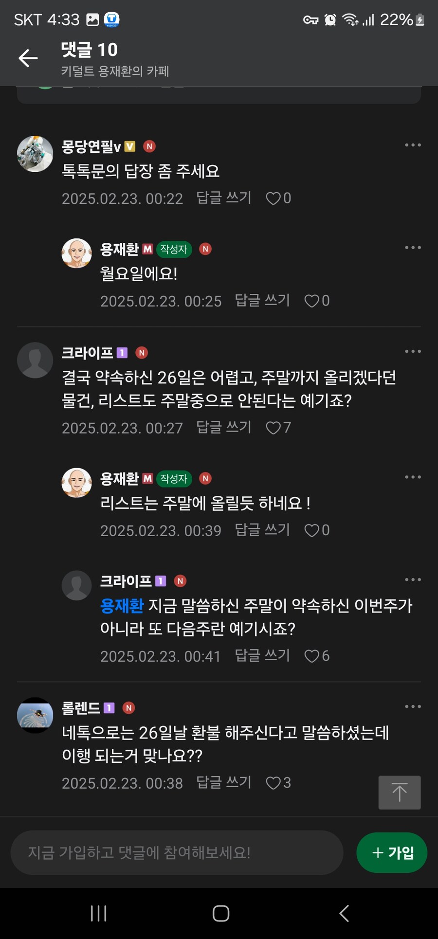 진격의 공구카페 최신근황 +추가내용(환포남등장)_4.jpg